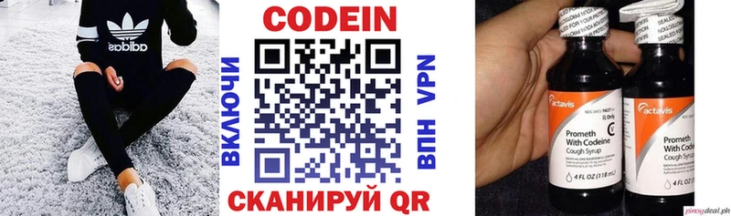 Codein Purple Drank  Купить где  Карачаевск 