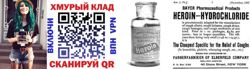 Героин герыч  Купить  Карачаевск 