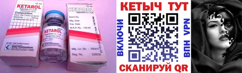 Кетамин ketamine  Купить где  Карачаевск 