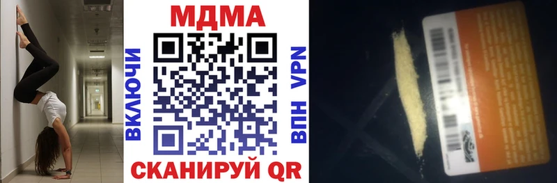 МДМА VHQ  Купить закладки  Карачаевск 