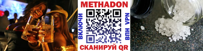 Купить где  Карачаевск  МЕТАДОН methadone 